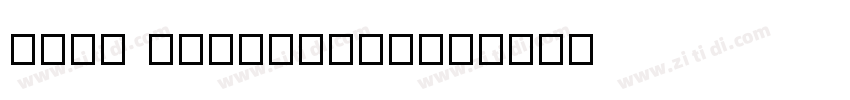 KONE Information字体转换